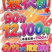 ヒメ日記 2026/09/12 09:55 投稿 ひろみ 池袋デリヘル倶楽部