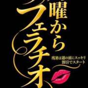 ヒメ日記 2026/09/14 09:45 投稿 ひろみ 池袋デリヘル倶楽部