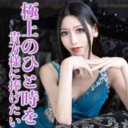 ヒメ日記 2025/03/17 03:59 投稿 鳳葵妃 Versailles