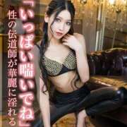 ヒメ日記 2025/04/24 11:39 投稿 鳳葵妃 Versailles