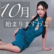 ヒメ日記 2025/10/10 09:47 投稿 鳳葵妃 Versailles