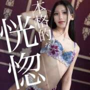 ヒメ日記 2025/10/11 11:41 投稿 鳳葵妃 Versailles