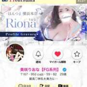 美咲りおな【FG系列】 グラビアページ??? ほんとうの人妻 横浜本店