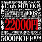 ヒメ日記 2026/05/12 12:27 投稿 ★初代 りんりん★ CLUB MUTEKI大阪本店