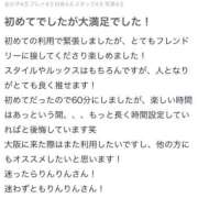 ヒメ日記 2026/05/26 22:47 投稿 ★初代 りんりん★ CLUB MUTEKI大阪本店
