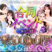 ヒメ日記 2026/06/12 01:08 投稿 ★初代 りんりん★ CLUB MUTEKI大阪本店