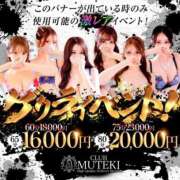 ヒメ日記 2026/10/08 21:13 投稿 ★初代 りんりん★ CLUB MUTEKI大阪本店