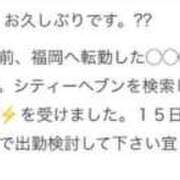 ヒメ日記 2025/02/08 21:17 投稿 かのん Mrs Sirena（ミセスシレナ）