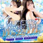 ヒメ日記 2026/08/18 23:01 投稿 ★初代 ことね★ CLUB MUTEKI大阪本店