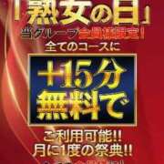 ヒメ日記 2025/12/19 09:46 投稿 さいか 熟女家 ミナミエリア店