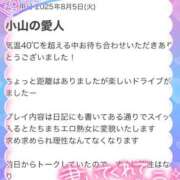 ヒメ日記 2025/08/06 18:37 投稿 絹代(きぬよ) 人妻最後の砦 小山店