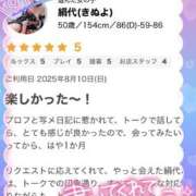 ヒメ日記 2025/08/17 14:07 投稿 絹代(きぬよ) 人妻最後の砦 小山店