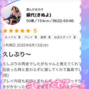 ヒメ日記 2025/08/17 23:49 投稿 絹代(きぬよ) 人妻最後の砦 小山店