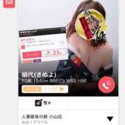 ヒメ日記 2025/09/10 12:10 投稿 絹代(きぬよ) 人妻最後の砦 小山店