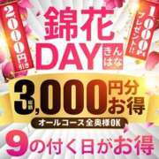 ヒメ日記 2025/01/09 13:03 投稿 ひな 錦糸町人妻花壇