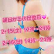 ヒメ日記 2025/02/14 12:05 投稿 ひな 錦糸町人妻花壇