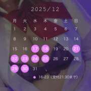 ヒメ日記 2025/12/17 21:00 投稿 椎名(しいな) Chaleur (シャルール)