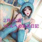 ヒメ日記 2025/02/21 02:35 投稿 柊ひめ ルーインドオーガズム五反田本店