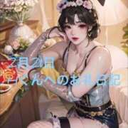 ヒメ日記 2025/02/22 01:12 投稿 柊ひめ ルーインドオーガズム五反田本店