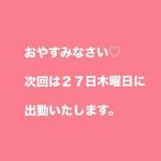 ヒメ日記 2025/03/25 21:47 投稿 はるか 大奥 梅田店
