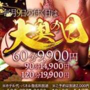 ヒメ日記 2025/04/19 12:00 投稿 はるか 大奥 梅田店