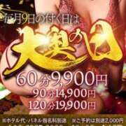 ヒメ日記 2025/04/29 12:01 投稿 はるか 大奥 梅田店