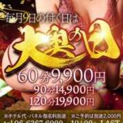 ヒメ日記 2025/05/29 11:38 投稿 はるか 大奥 梅田店