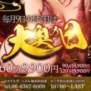 はるか ＊出勤いたしました＊ 大奥 梅田店