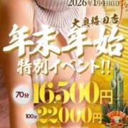 ヒメ日記 2026/01/03 12:01 投稿 はるか 大奥 梅田店