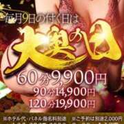 ヒメ日記 2026/03/29 09:16 投稿 はるか 大奥 梅田店