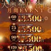 はるか ＊イベント開催中＊ 大奥 梅田店