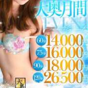 ヒメ日記 2026/07/11 13:03 投稿 はるか 大奥 梅田店