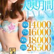 ヒメ日記 2026/07/11 13:21 投稿 はるか 大奥 梅田店