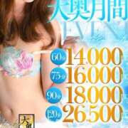 ヒメ日記 2026/08/22 13:13 投稿 はるか 大奥 梅田店