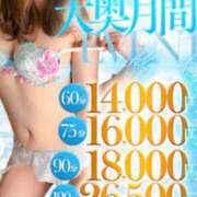 ヒメ日記 2026/09/12 12:57 投稿 はるか 大奥 梅田店