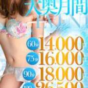 ヒメ日記 2026/09/12 13:01 投稿 はるか 大奥 梅田店