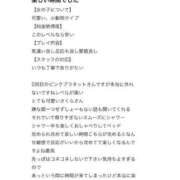 ヒメ日記 2025/01/07 18:25 投稿 さくら PINK PLANET