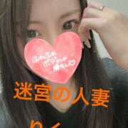 ヒメ日記 2025/02/21 11:49 投稿 りく 迷宮の人妻 古河・久喜発