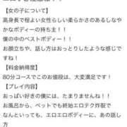 ヒメ日記 2025/01/08 03:36 投稿 れいか TSUBAKI
