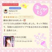 ヒメ日記 2025/01/21 18:20 投稿 ひめか ドッチパイモミ 越谷店