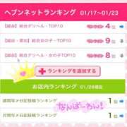 ヒメ日記 2025/01/28 12:52 投稿 ひめか ドッチパイモミ 越谷店