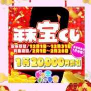 ヒメ日記 2026/02/03 20:50 投稿 ひめか ドッチパイモミ 越谷店