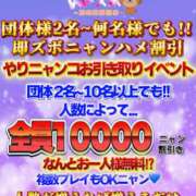ヒメ日記 2026/08/19 17:38 投稿 ぱめにゃん☆EX猫嬢☆ 発情期限定!!即ズボ動物愛護団体