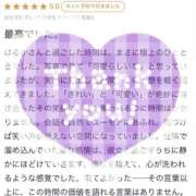 ヒメ日記 2025/11/20 13:42 投稿 はるか luxury spa 風雅