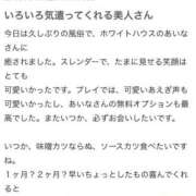 ヒメ日記 2025/01/14 17:47 投稿 あいな ホワイトハウス