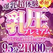 ヒメ日記 2026/06/04 09:18 投稿 NAOKO Big Tits(ビッグティッツ)