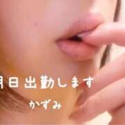 ヒメ日記 2025/05/21 17:42 投稿 かずみ 熟女の風俗最終章 新宿店