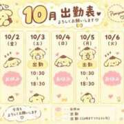 ヒメ日記 2026/10/01 10:18 投稿 もな 京都回春性感マッサージ倶楽部
