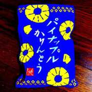 ヒメ日記 2025/08/22 08:22 投稿 なみか 横浜ミセスアロマ（ユメオト）