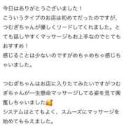 ヒメ日記 2025/04/17 16:55 投稿 つむぎ 逆バニーメンズエステ とろとろオイルSPA